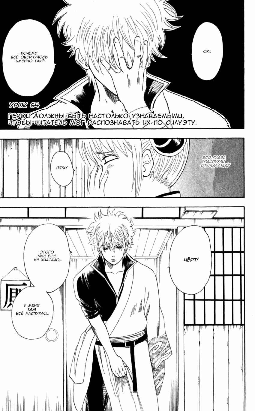Chapter 64 - Page 4