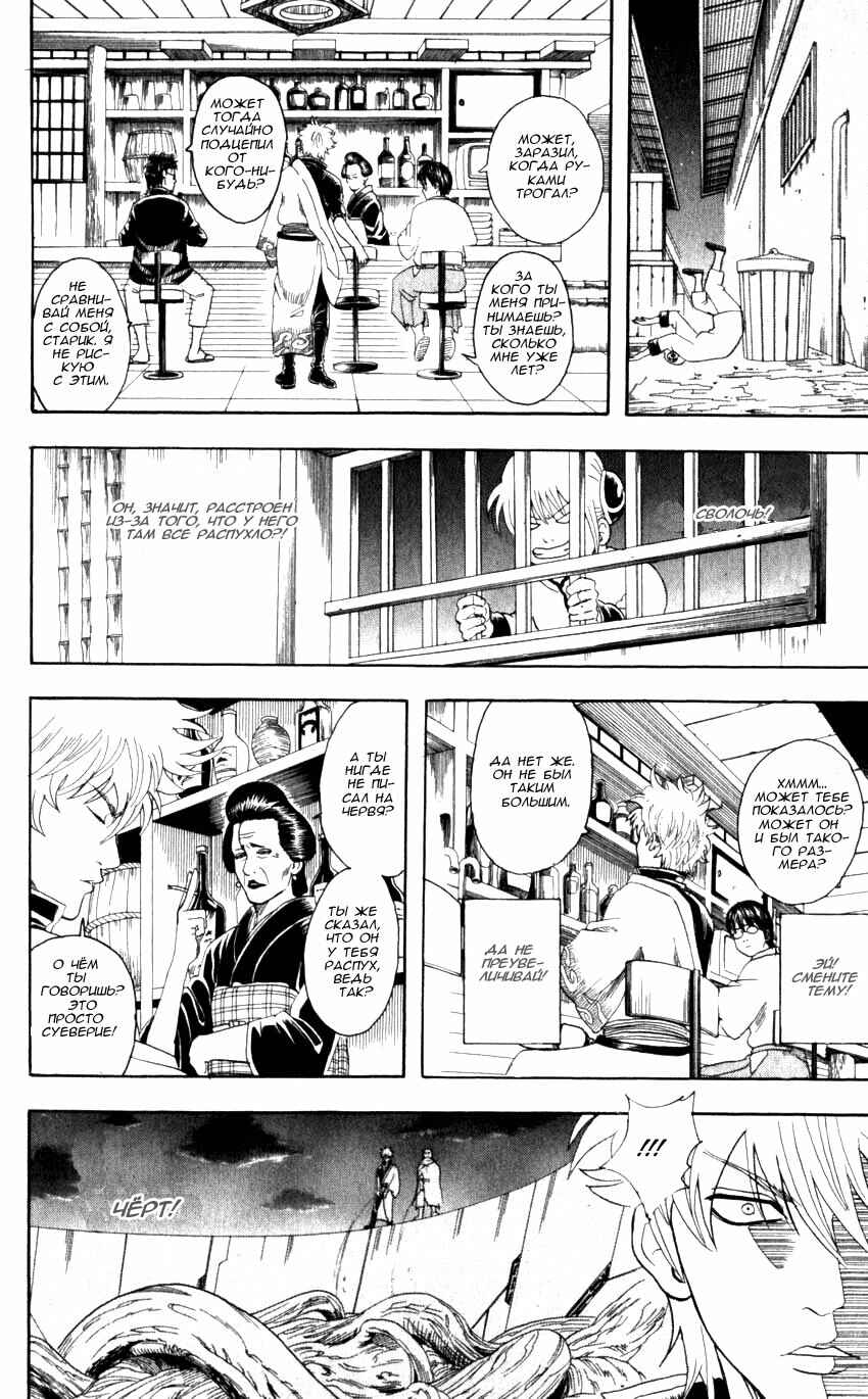 Chapter 64 - Page 5