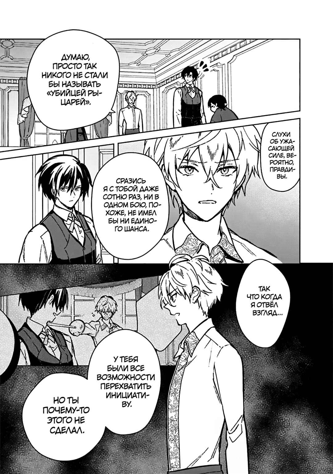 Chapter 83 - Page 15