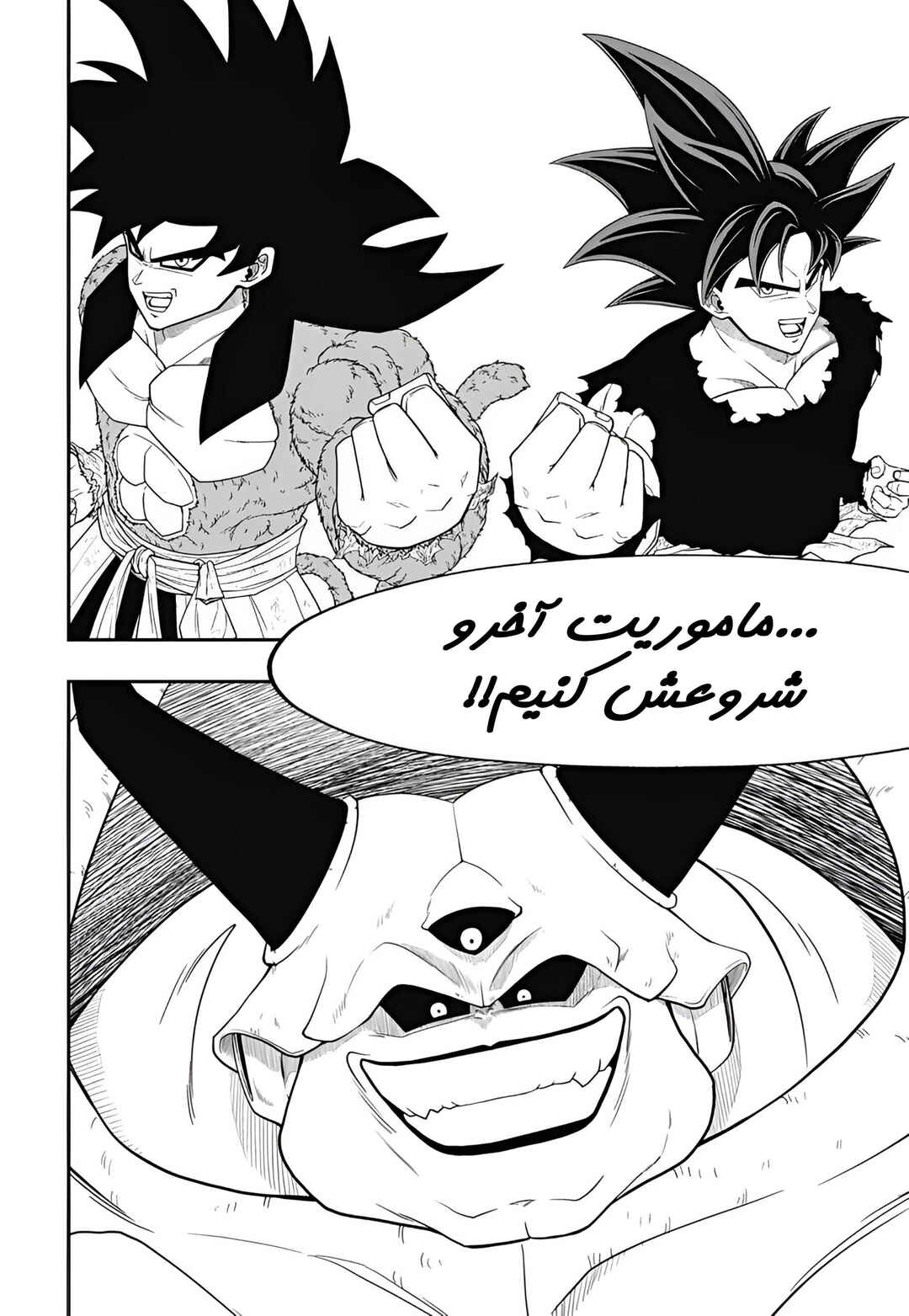 Chapter 12 - Page 4