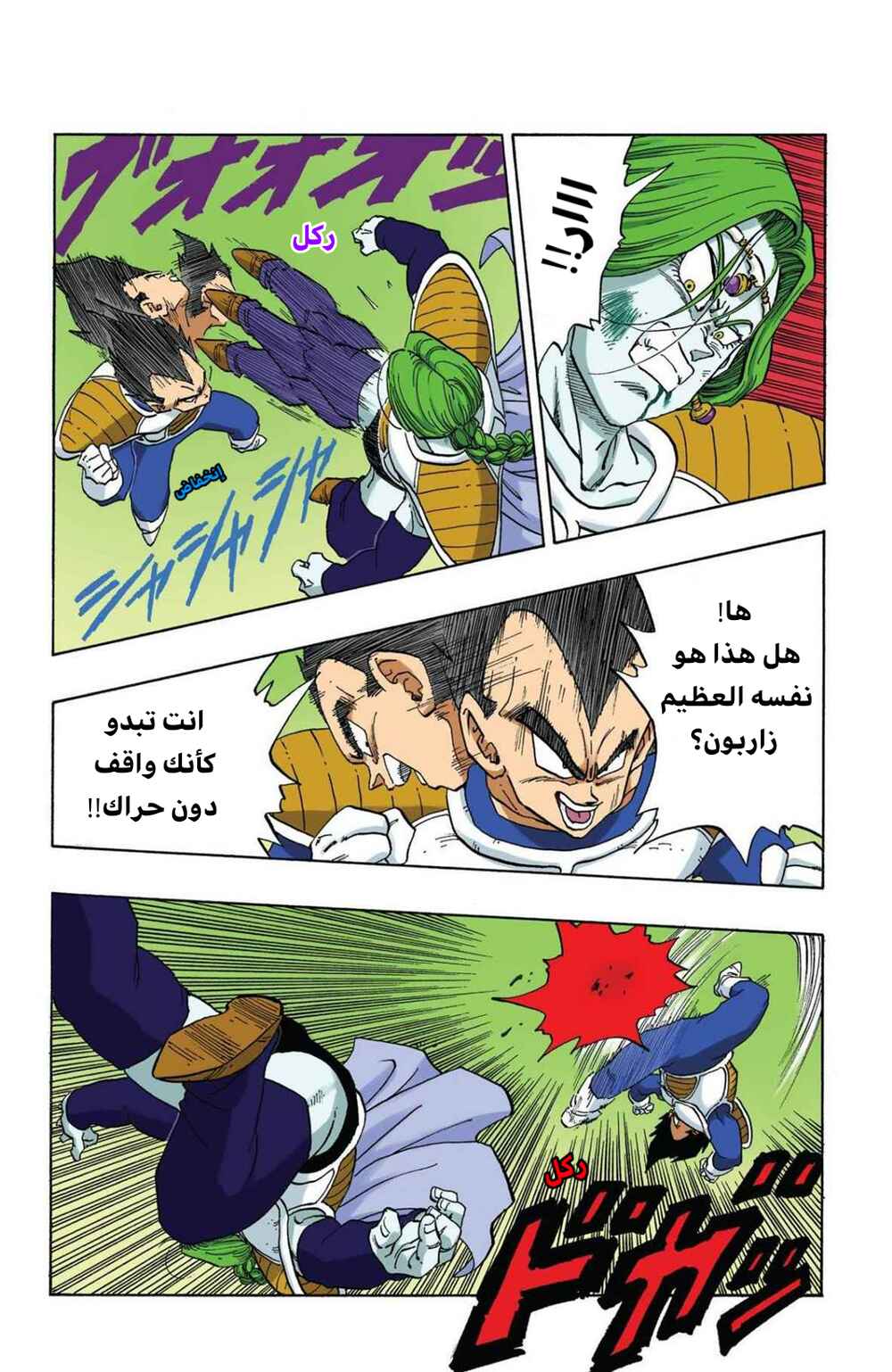Chapter 262 - Page 12
