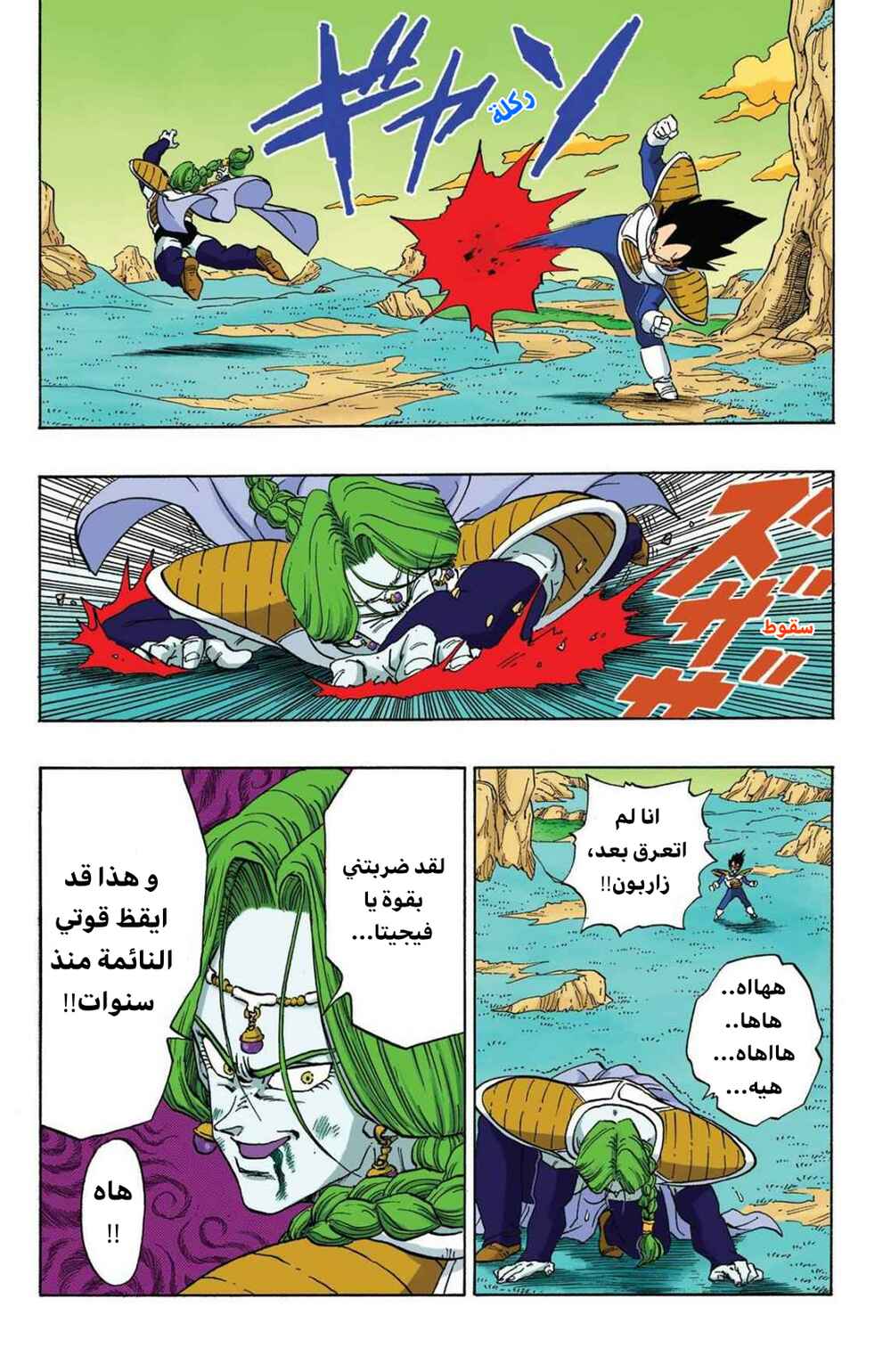 Chapter 262 - Page 14