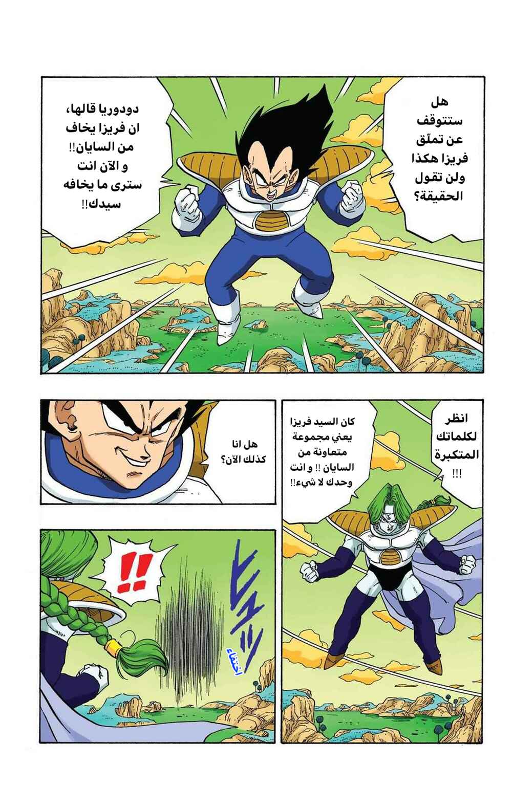 Chapter 262 - Page 3