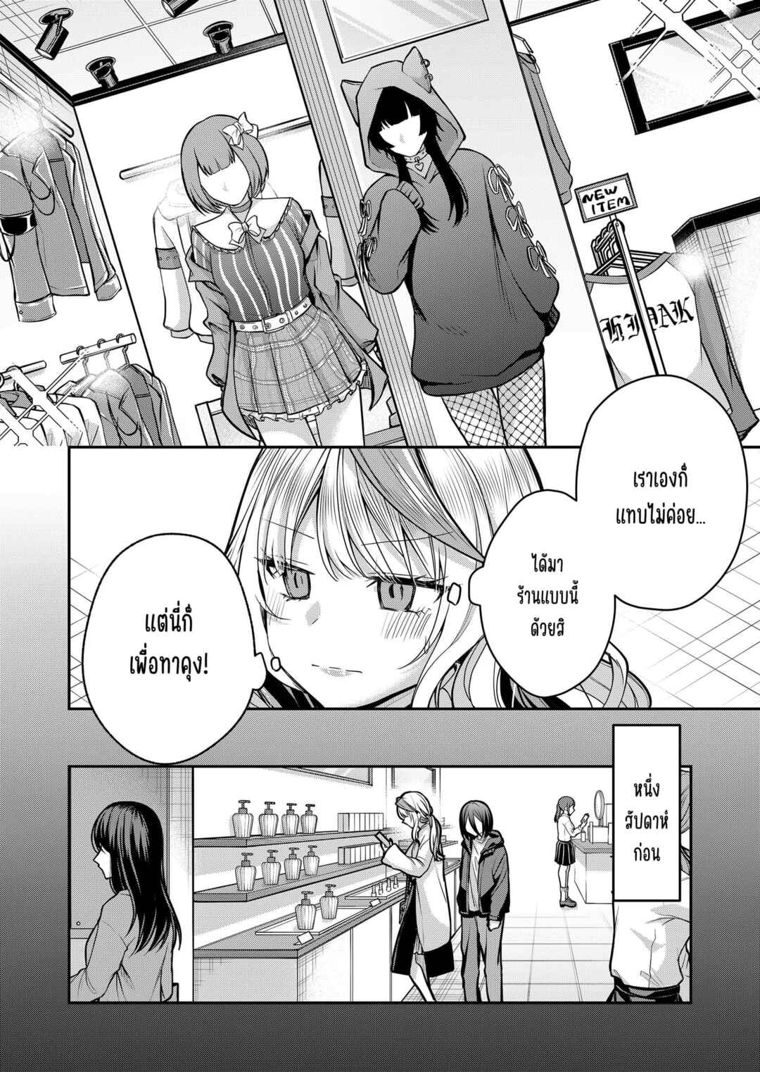 Chapter 35 - Page 2