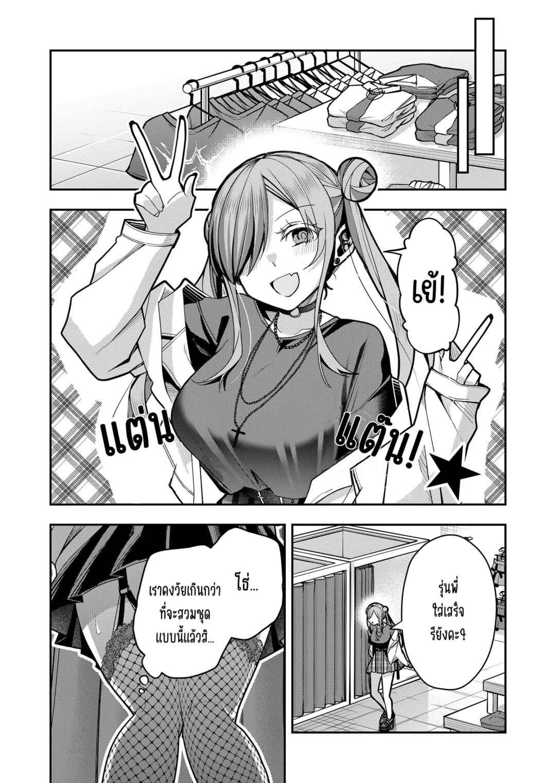 Chapter 35 - Page 5