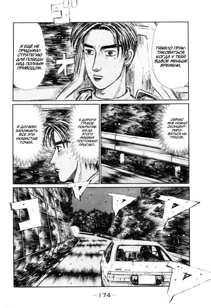 Chapter 336 - Page 8