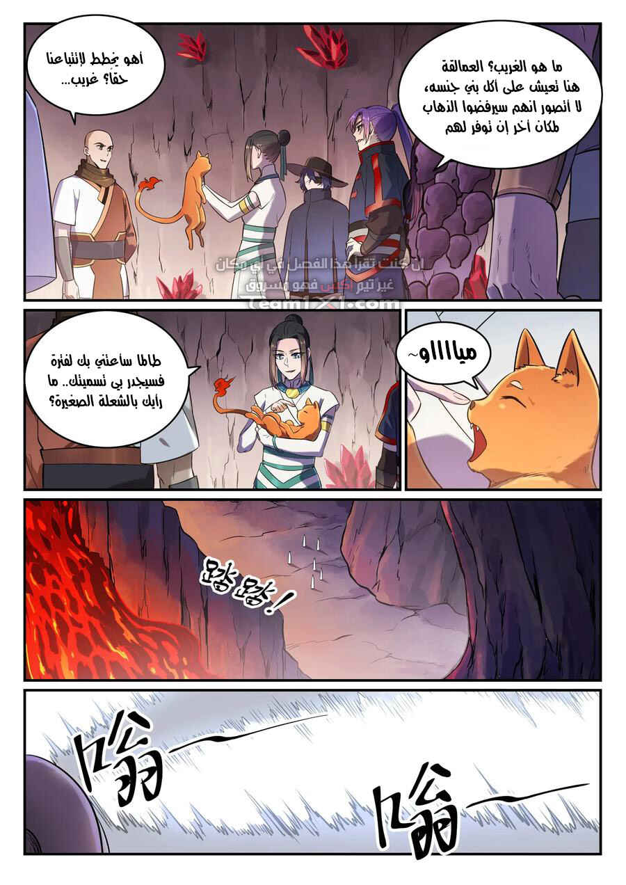 Chapter 624 - Page 12