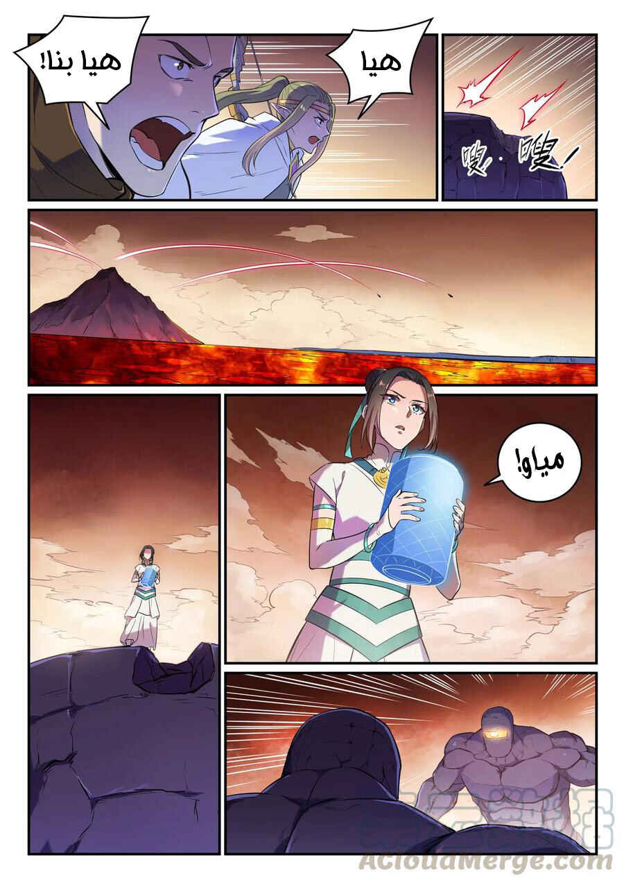 Chapter 624 - Page 5
