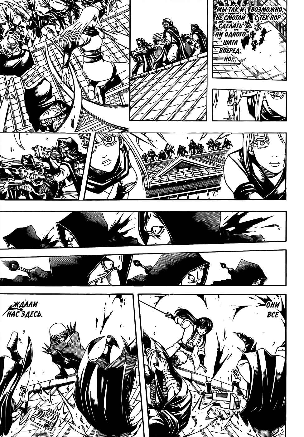 Chapter 698 - Page 10