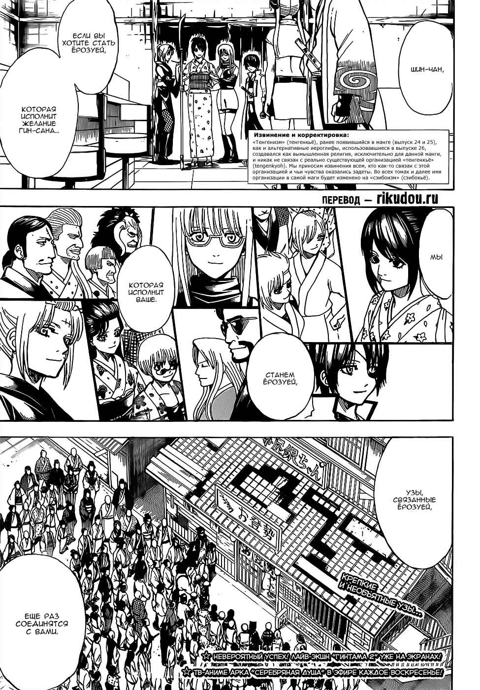 Chapter 698 - Page 2
