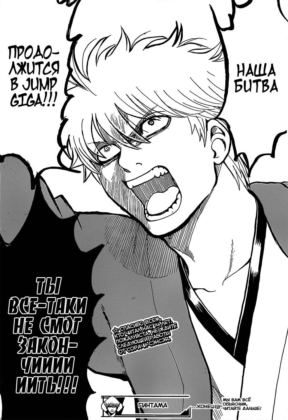 Chapter 698 - Page 20