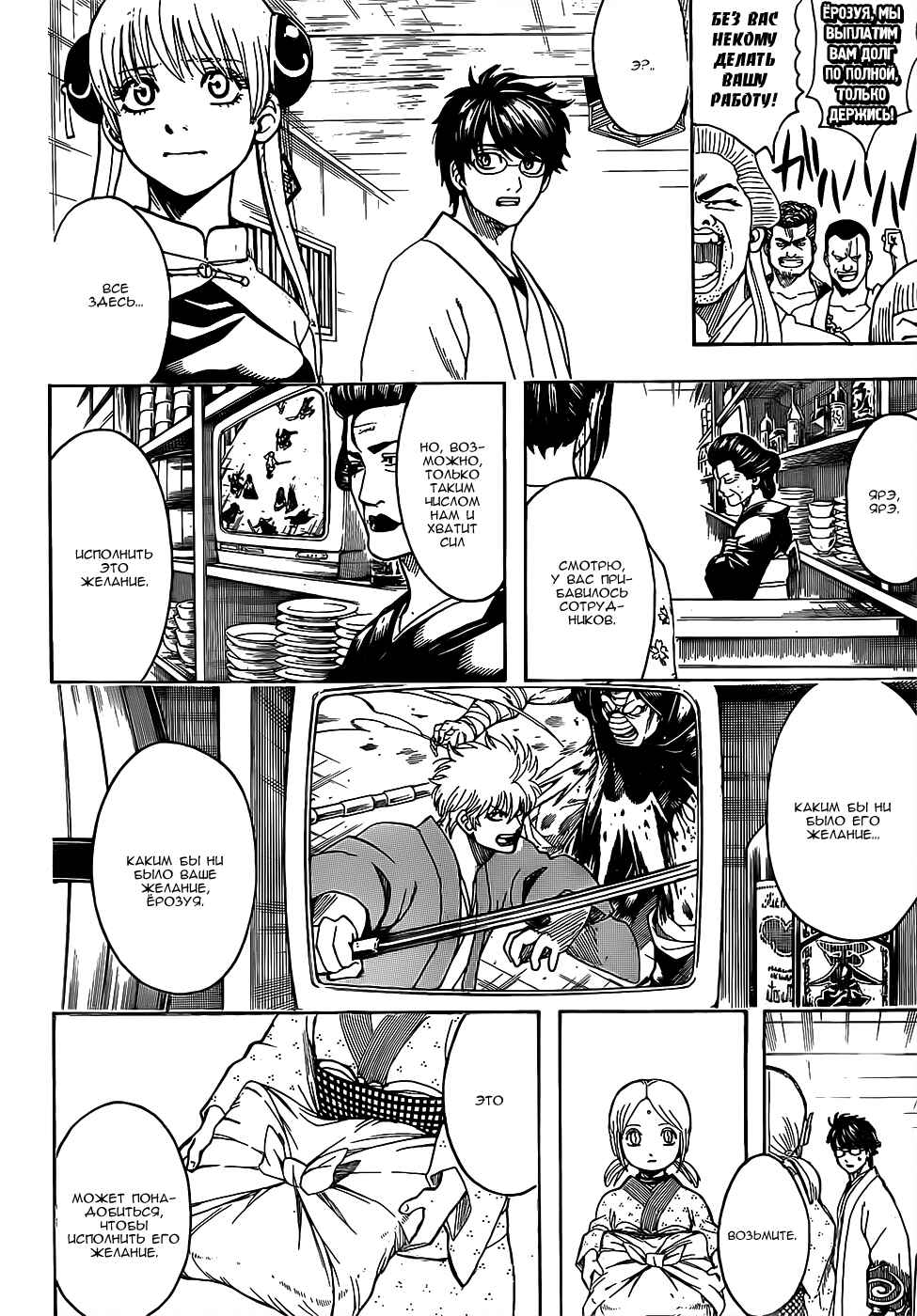 Chapter 698 - Page 3