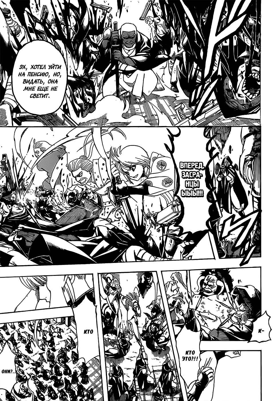 Chapter 698 - Page 6