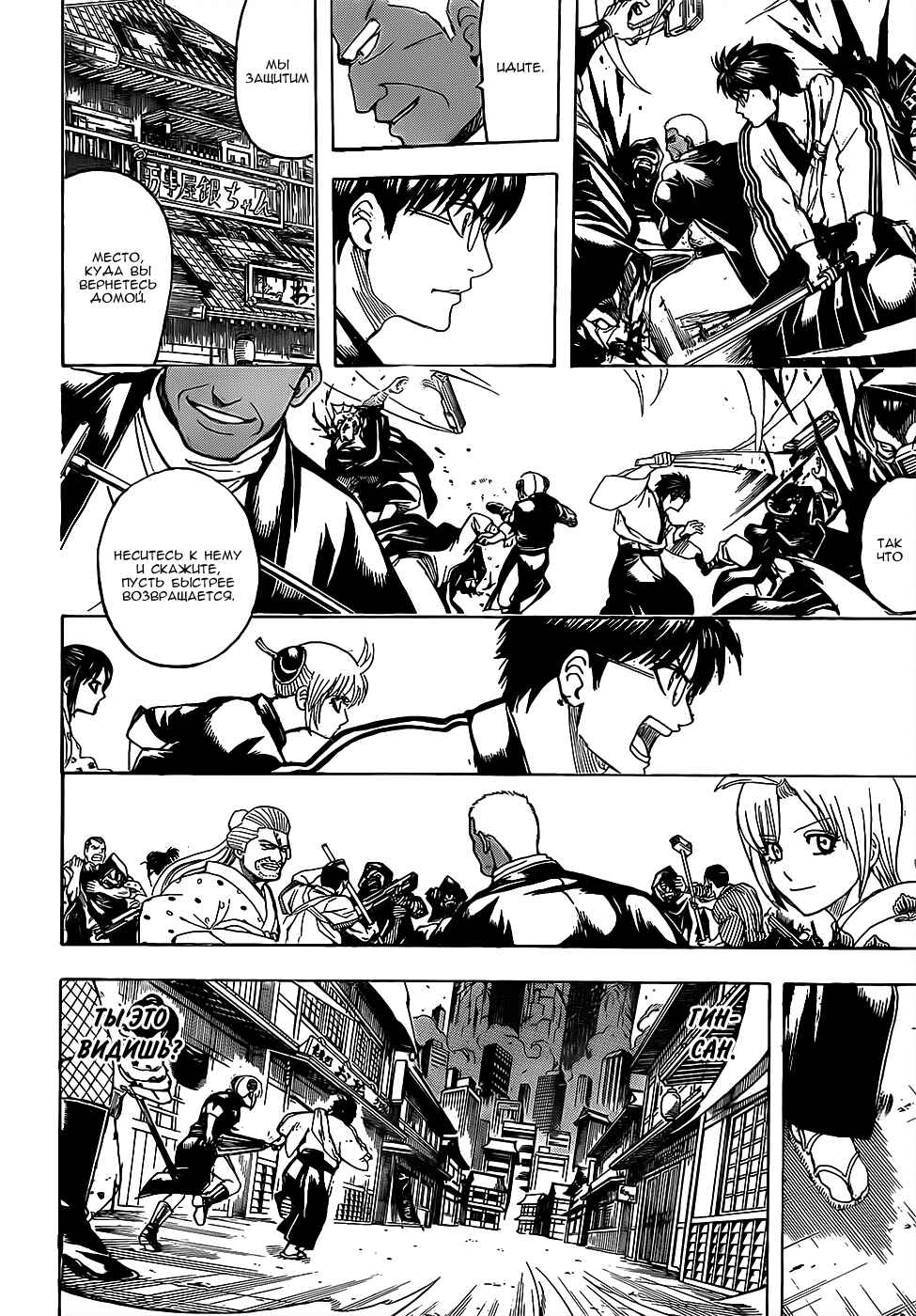 Chapter 698 - Page 9