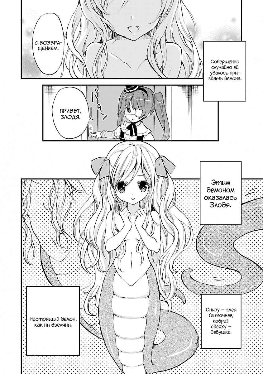 Chapter 1 - Page 2