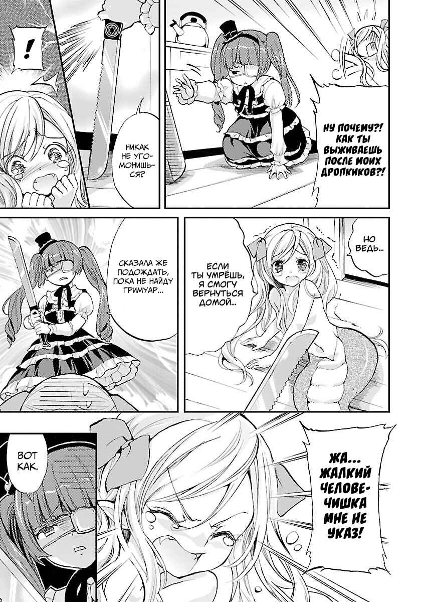 Chapter 1 - Page 5