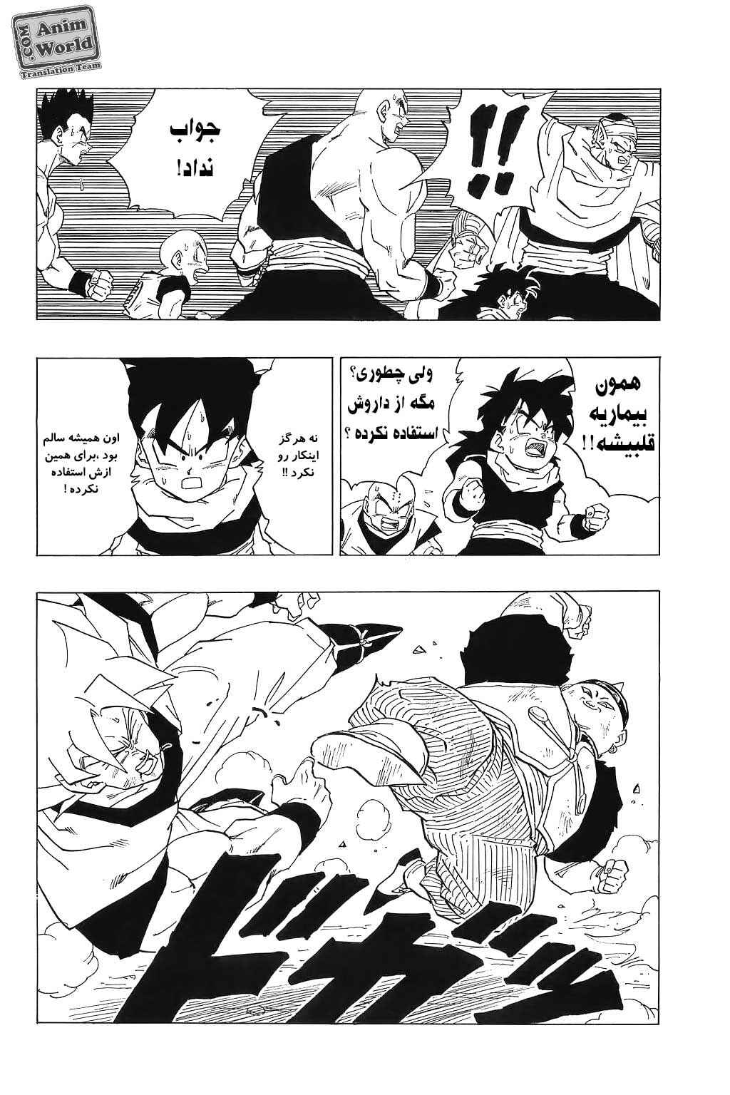 Chapter 342 - Page 10