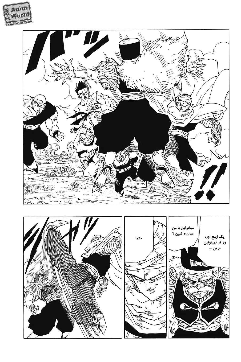 Chapter 342 - Page 13