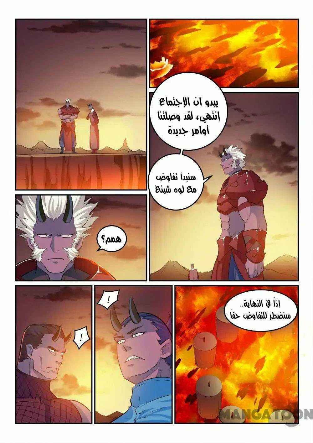 Chapter 266 - Page 14