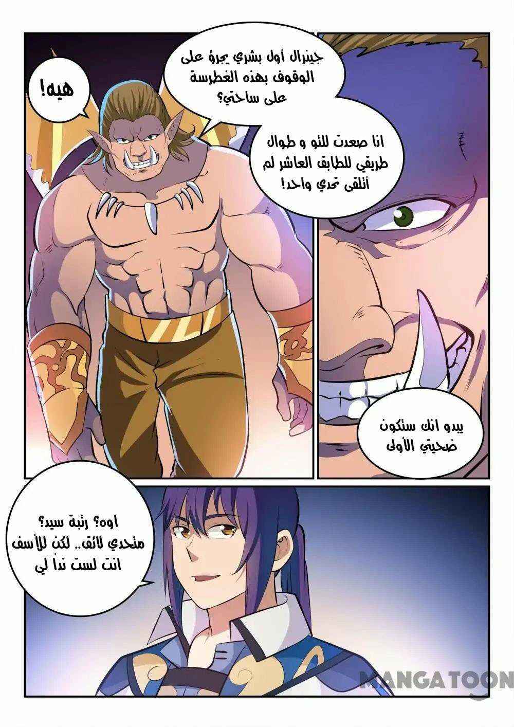 Chapter 266 - Page 18
