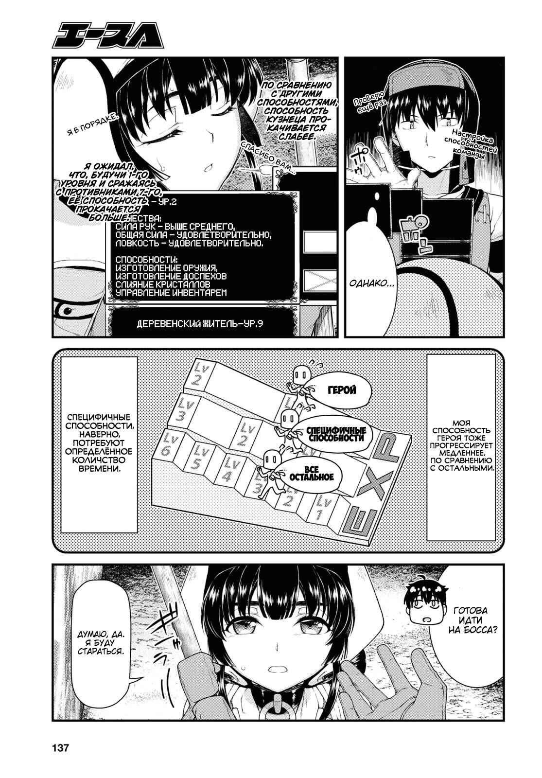 Chapter 55 - Page 7