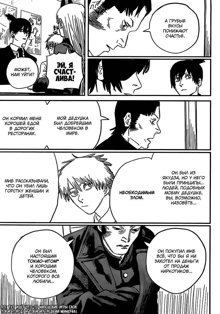 Chapter 23 - Page 10