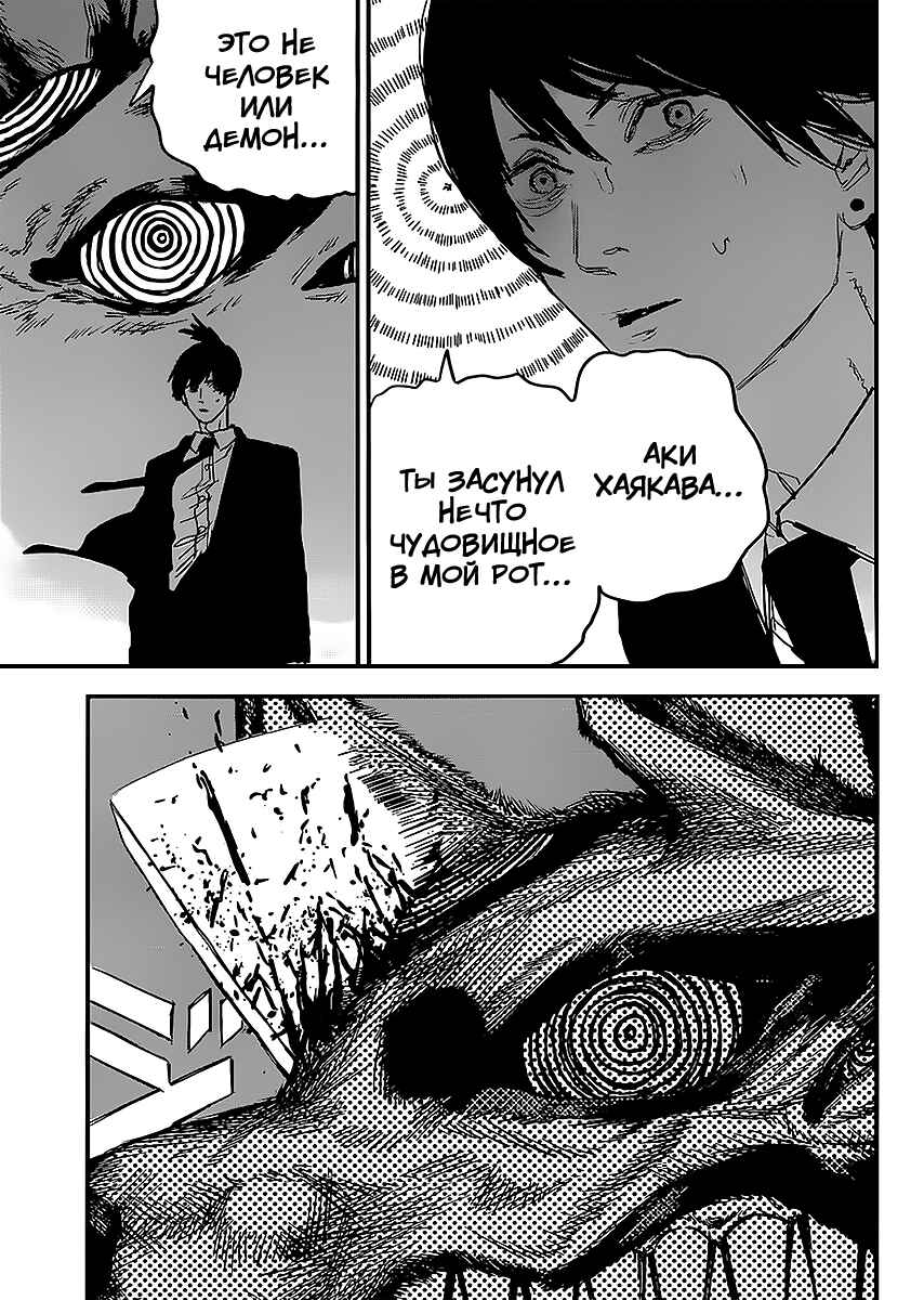 Chapter 23 - Page 18