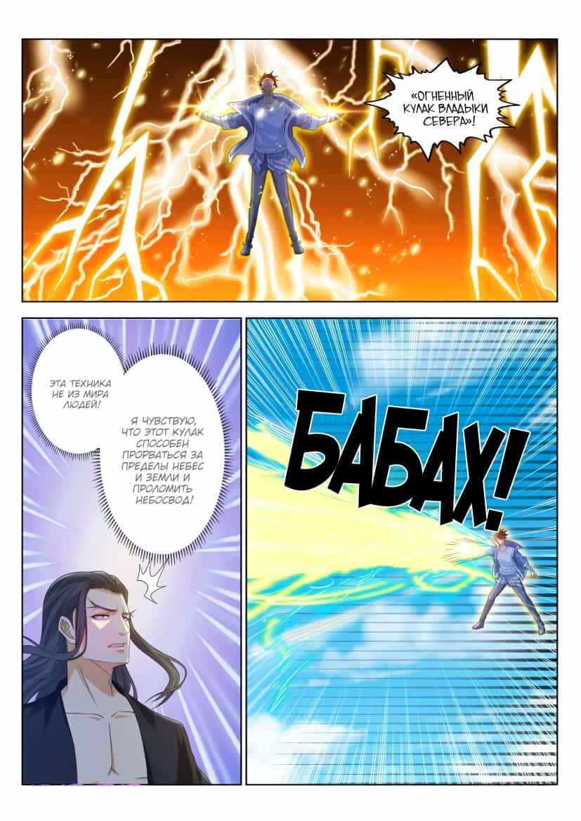 Chapter 327 - Page 5