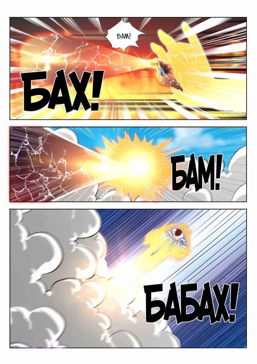 Chapter 327 - Page 7