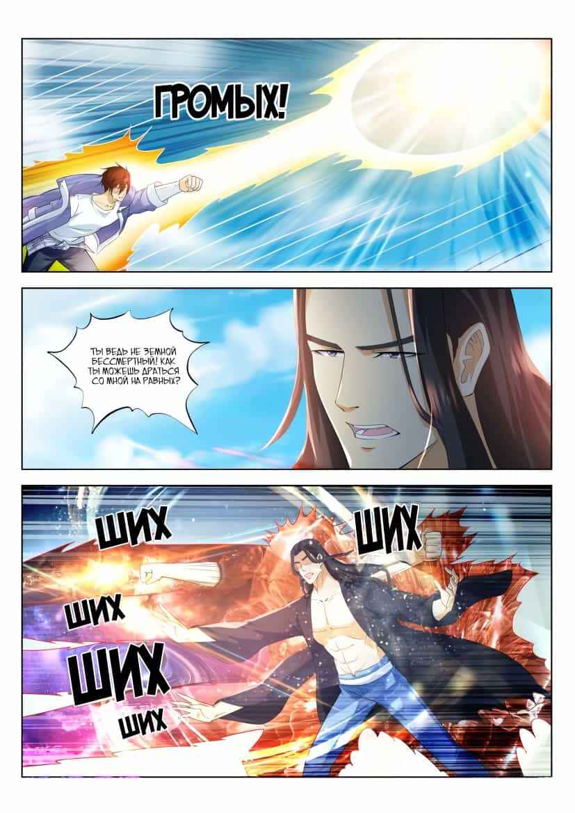 Chapter 327 - Page 9