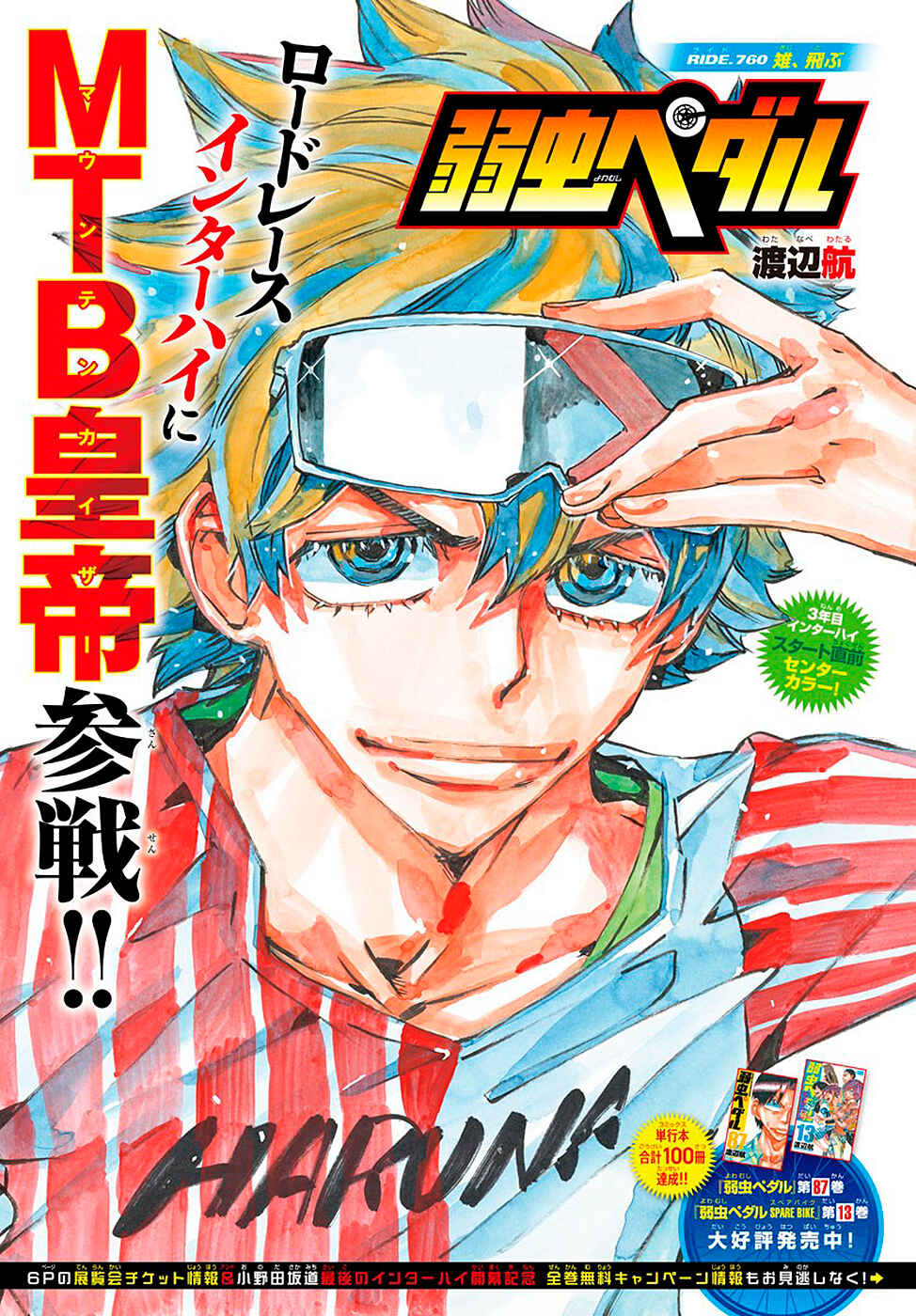 Chapter 760 - Page 2