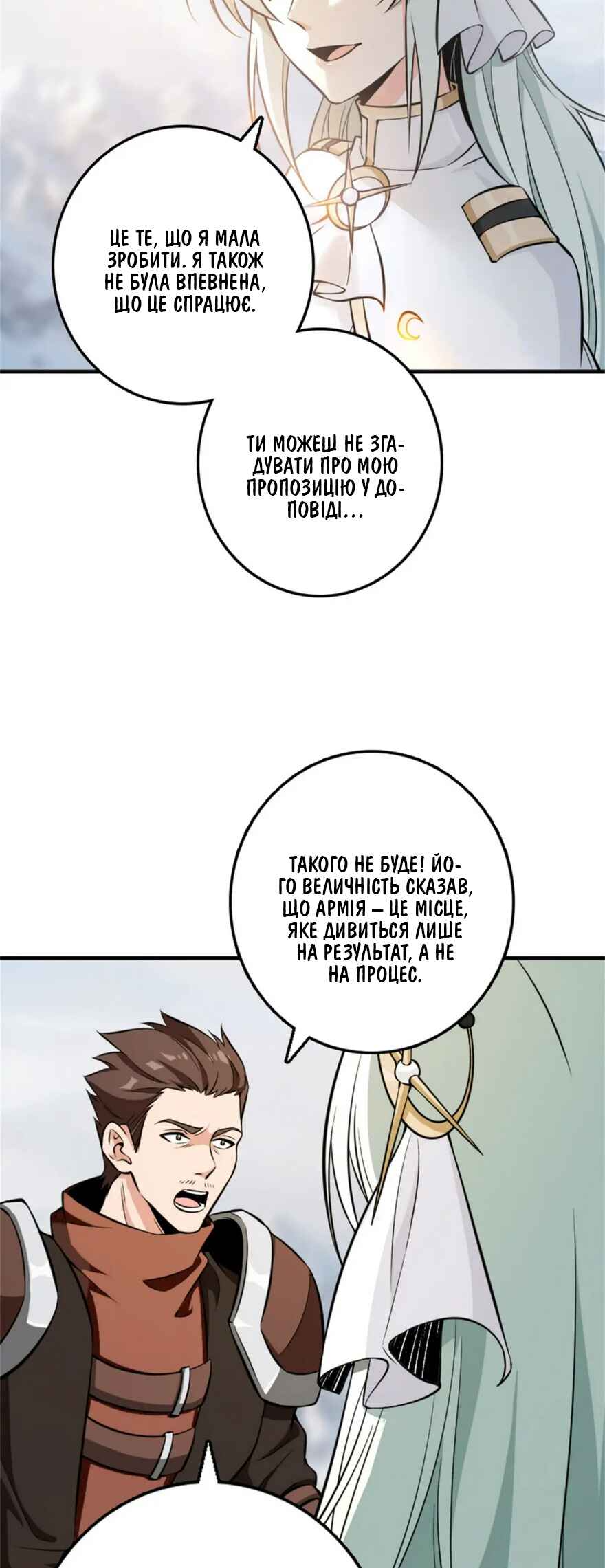 Chapter 474 - Page 14