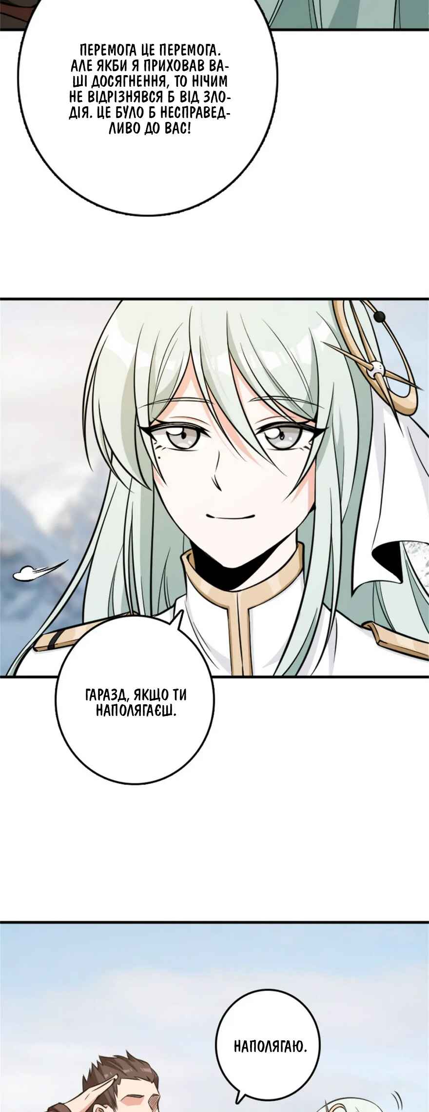 Chapter 474 - Page 15