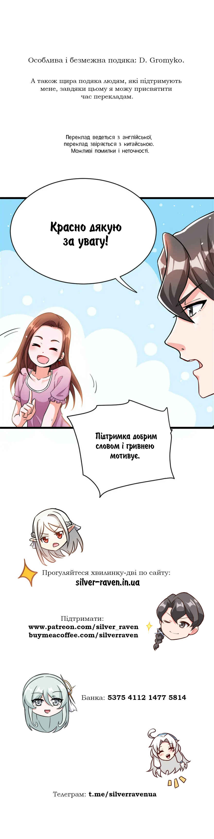 Chapter 474 - Page 24