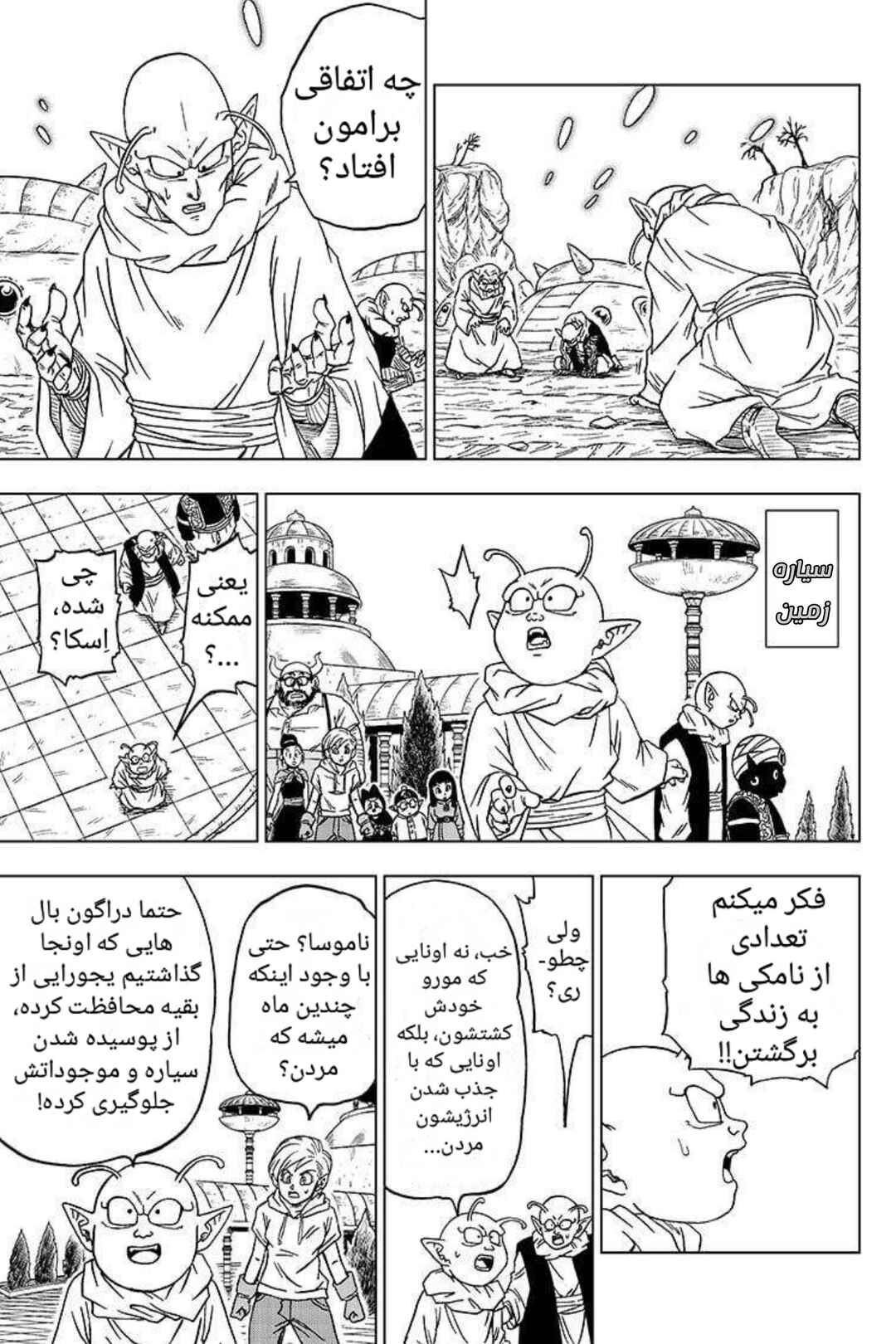 Chapter 61 - Page 29