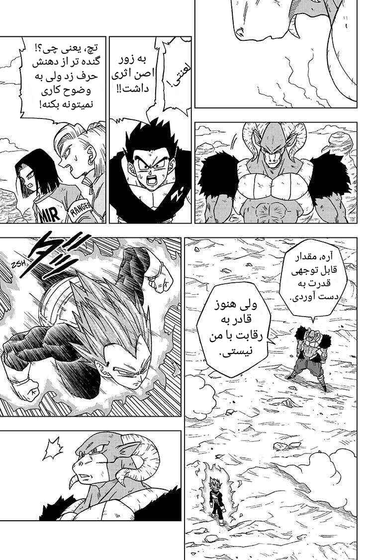 Chapter 61 - Page 5