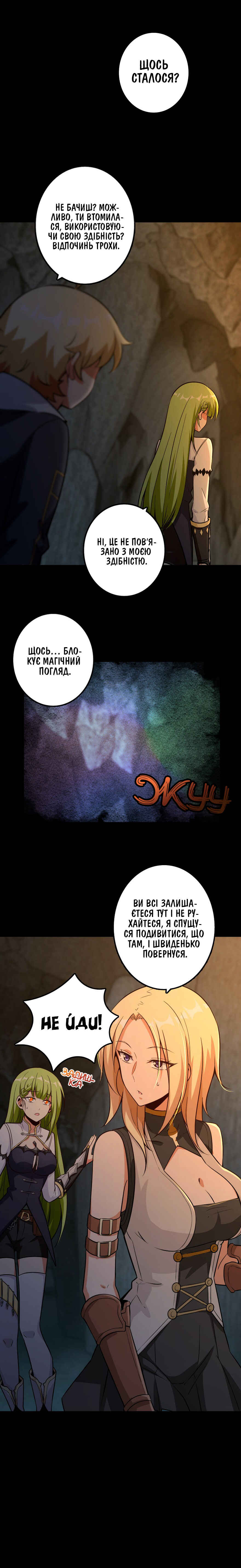 Chapter 167 - Page 11