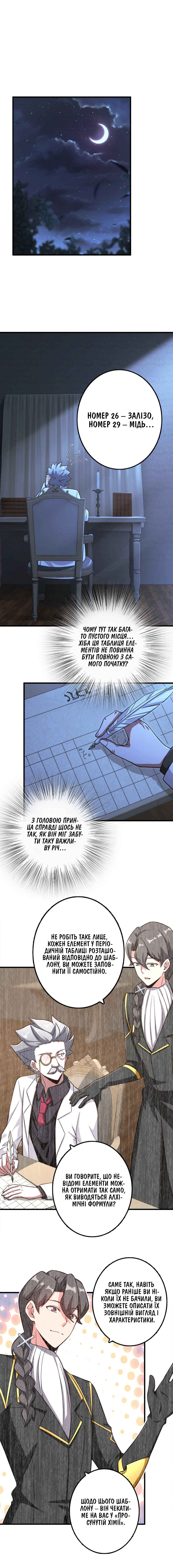 Chapter 167 - Page 3