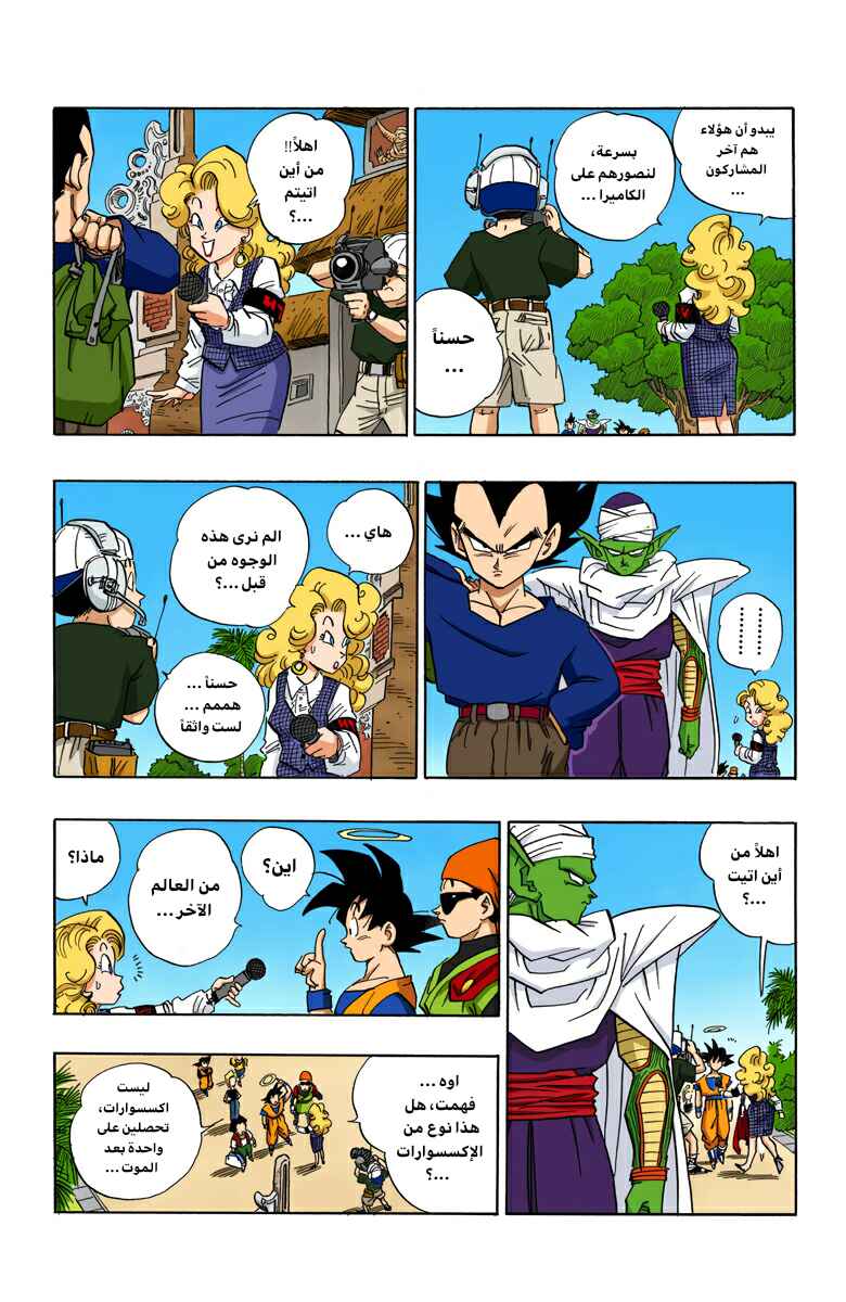 Chapter 431 - Page 3