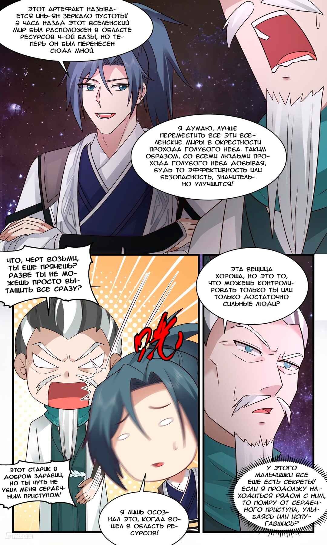 Chapter 3093 - Page 11