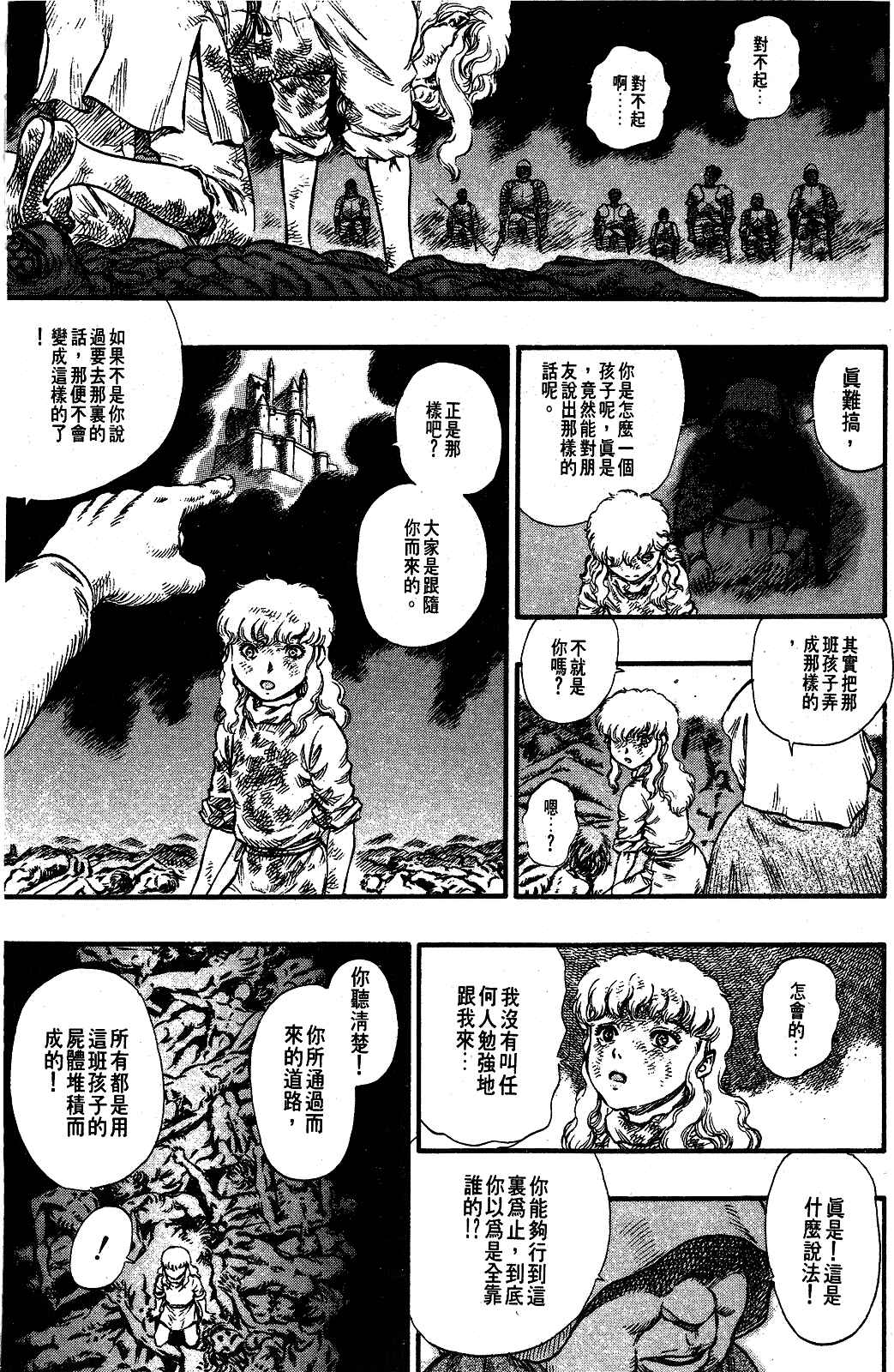 Chapter 77 - Page 15