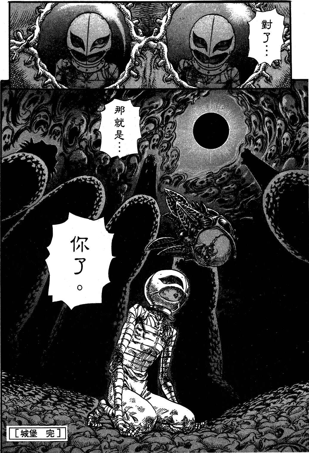 Chapter 77 - Page 22