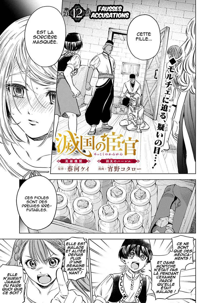 Chapter 12 - Page 2