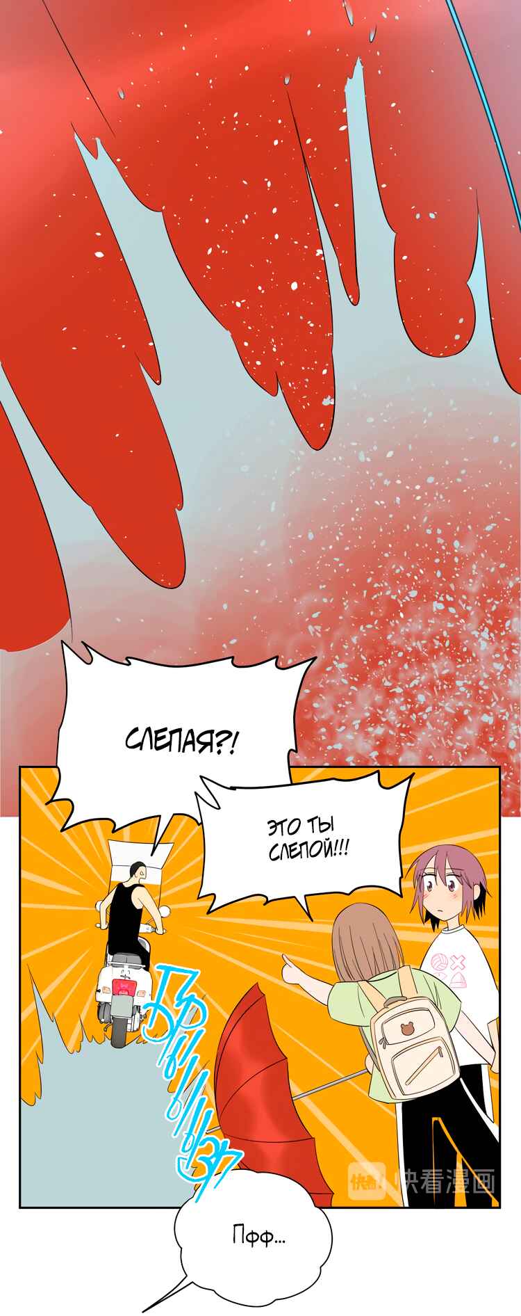 Chapter 40 - Page 48
