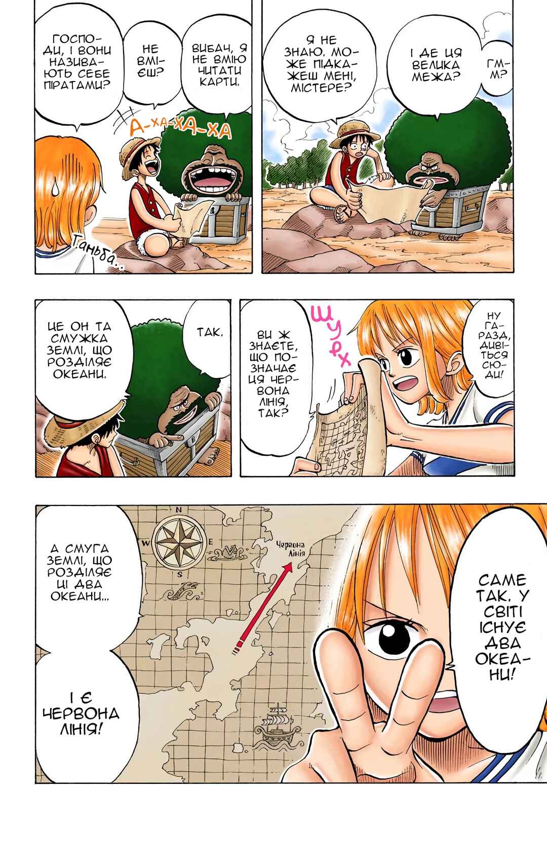 Chapter 22 - Page 14