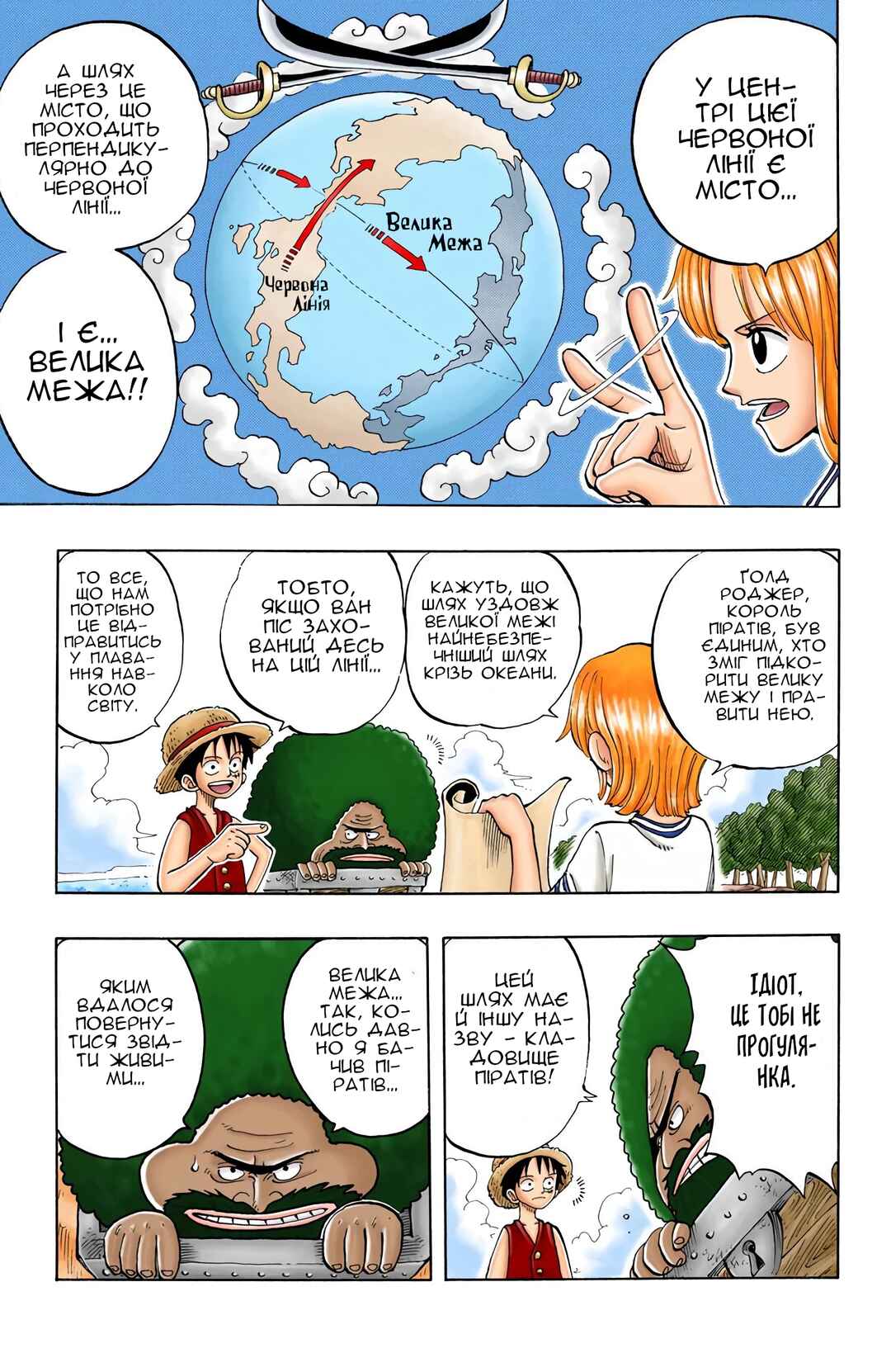 Chapter 22 - Page 15