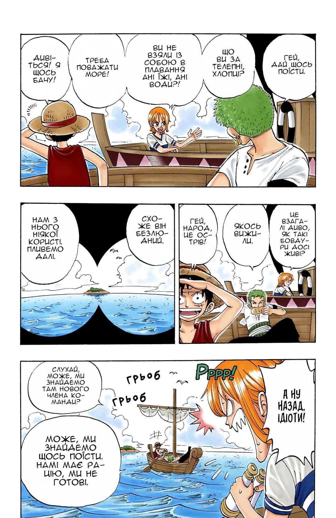 Chapter 22 - Page 4
