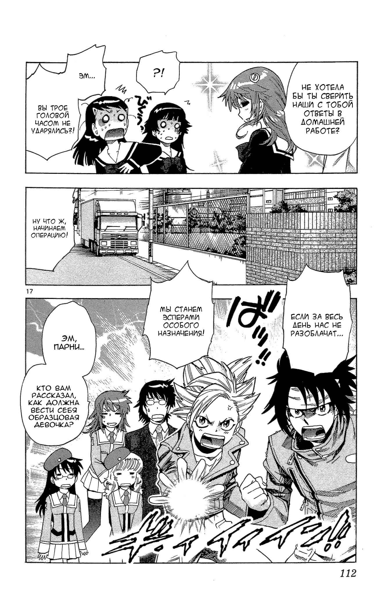 Chapter 147 - Page 18
