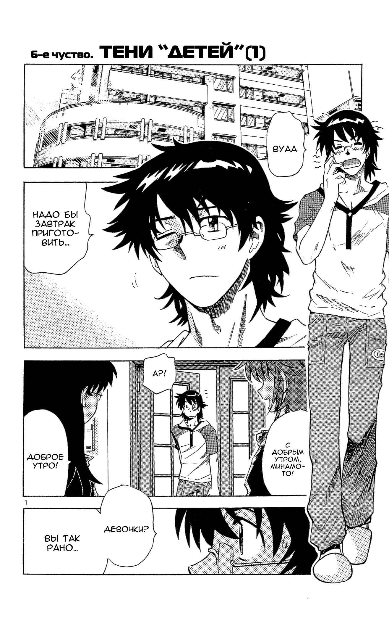 Chapter 147 - Page 2
