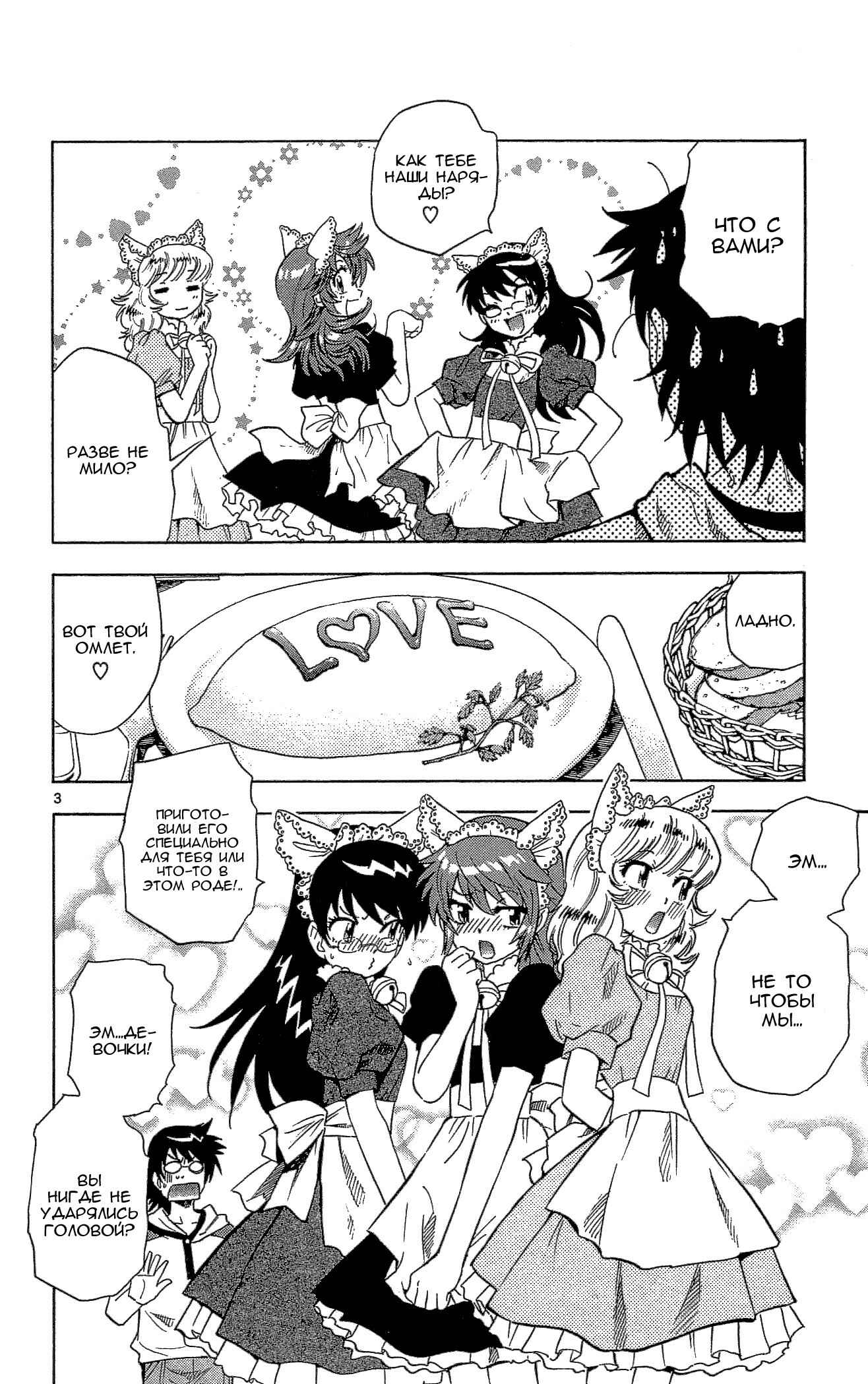 Chapter 147 - Page 4